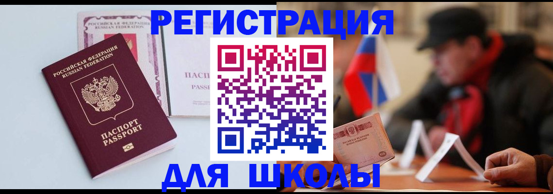 временная регистрация госуслуги в Новодвинске