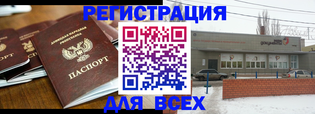 временная регистрация в квартире в Новодвинске