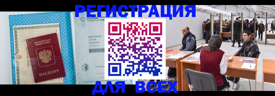 временная регистрация гарантия в Новодвинске